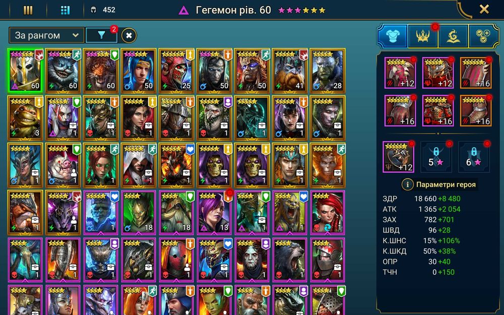 Акаунти Raid Shadow Legends
