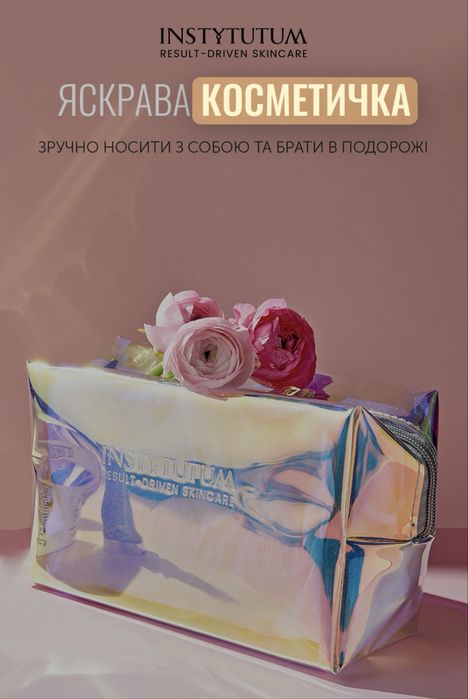 Аксесуари косметики  Valmont, Chanel, Is clinical