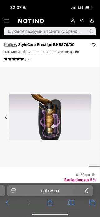 Philips StyleCare Prestige BHB876/00 стайлер