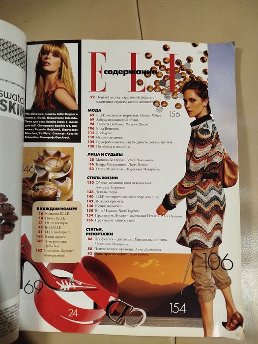 Elle октябрь 2003 журнал: 100 грн. - Книги / журналы Кривой Рог на Olx