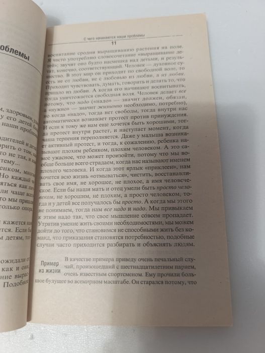 Виилма исток жизни