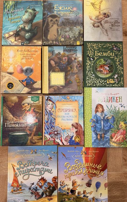 Казки , оповідання, для різного віку! Вартість вказана за 45 книг!