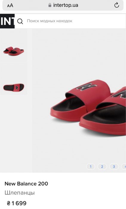 Шлепанцы тапочки шлепки тапки UNISEX унисекс NEW BALANCE 200