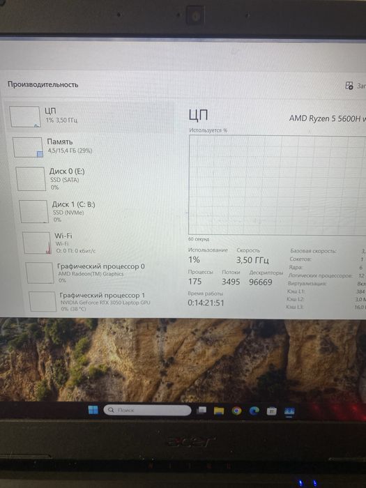 Ноутбук Nitro 5