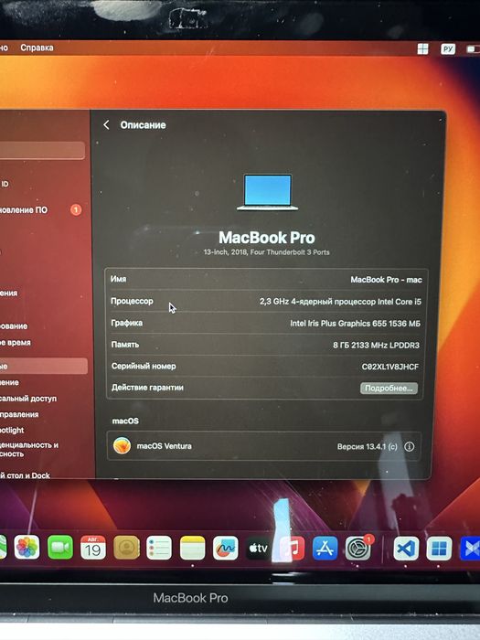 MacBook Pro 13 (2018) Touch Bar / 512GB SSD / i5