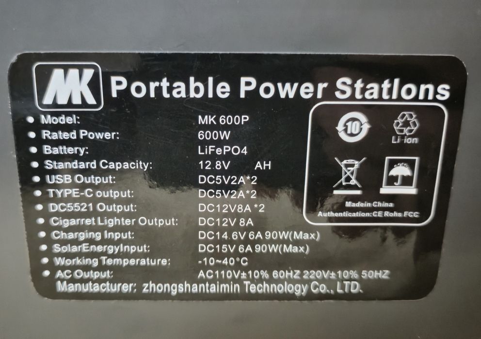 Станция 600 вт. Новая