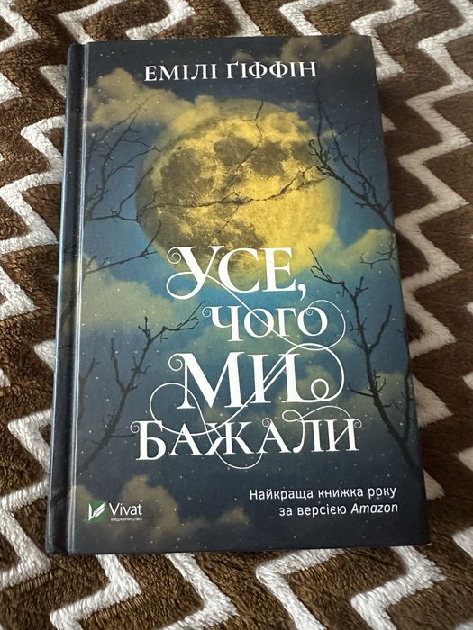 Художні книги українською мовою