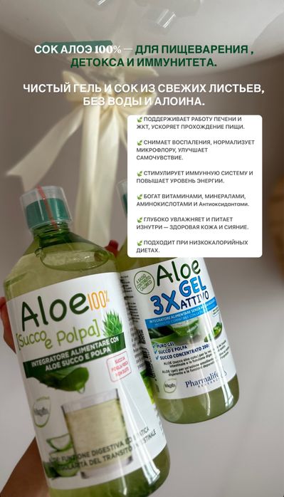 Качественный алоэ без аллоина