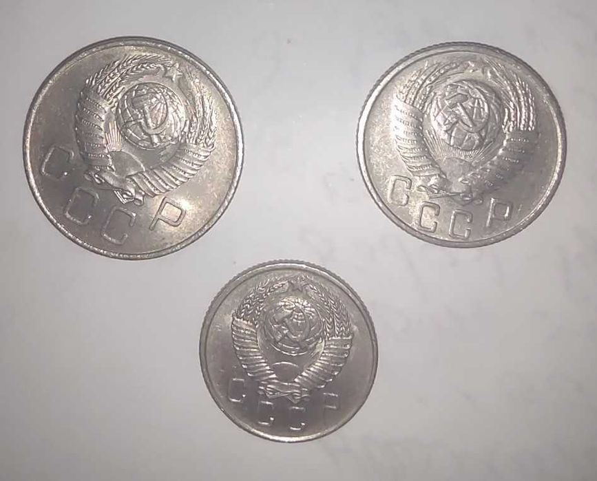 10 ,15, 20 копійок 1955,1957 років