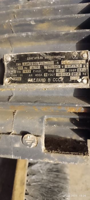 Продам электродвигатель пр-во СССР