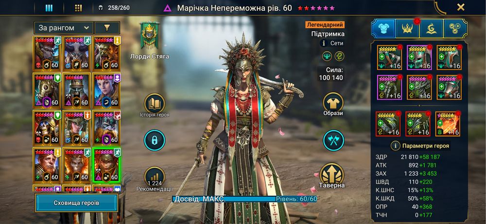 Продаю хороший акаунт Raid Shadow Legends