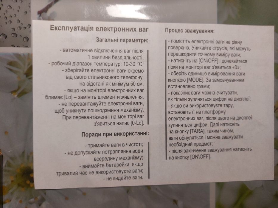 Нові ваги кухонні з круглою основою