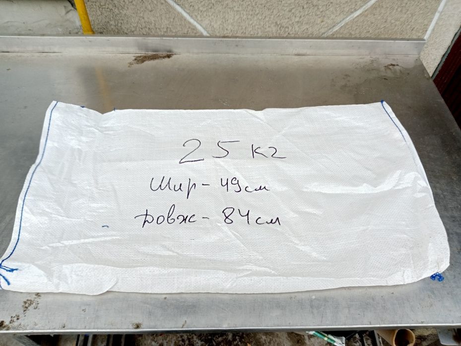 Мішки 25кг з під круп