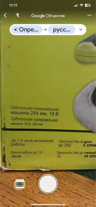 Орбитальная полировальная машина