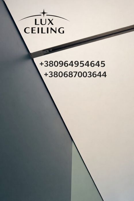 Натяжні Стелі LuxCeiling