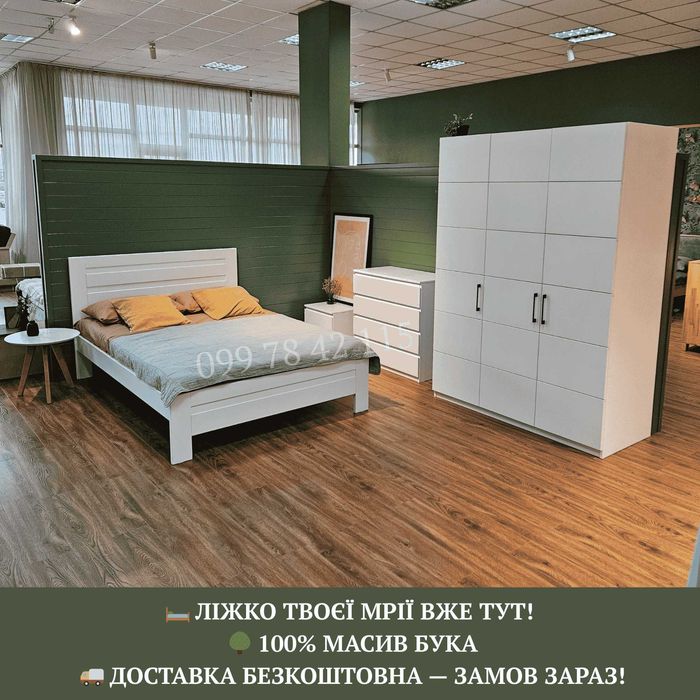 Ліжко 90,120,140,160,180х200.Кровать односпальная, двуспальная.Спальня