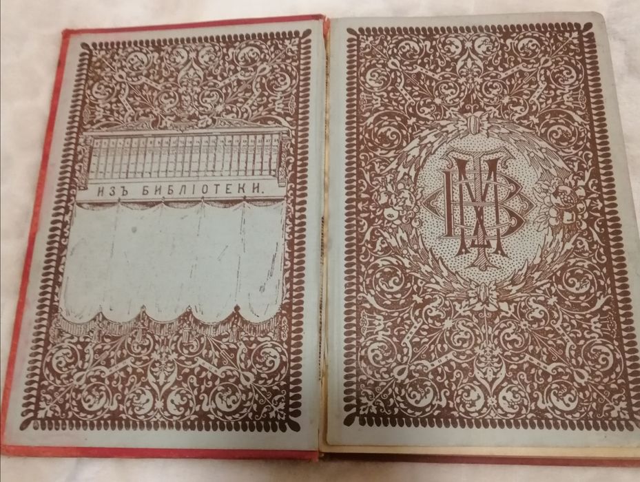 1й том В. И. Даль из 10 томов. 1897 год издания.