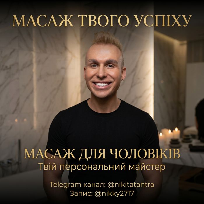 Релакс Масаж Львів | Релакс Массаж Львов | Relax SPA Massage Lviv