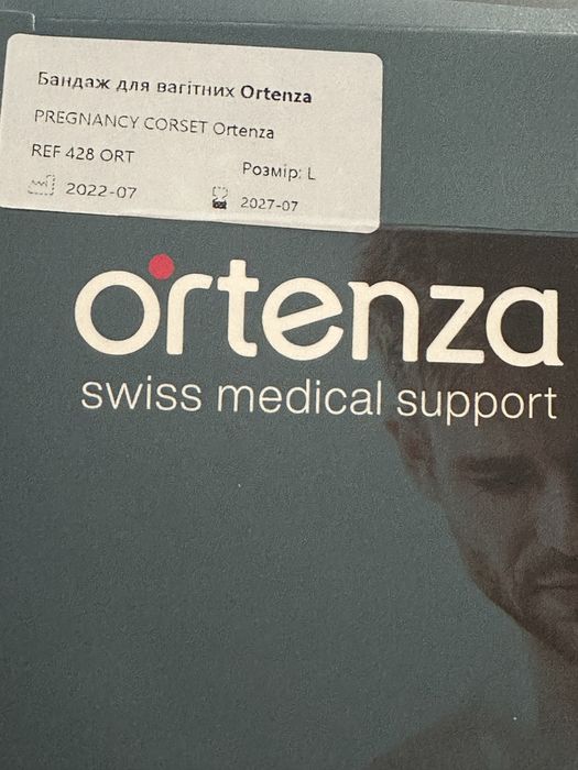 Бандаж для вагітних та в післяпологовому періоді