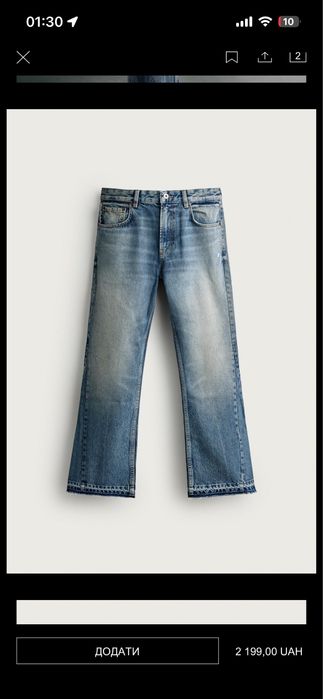 Пара Джинсів Flare Fit