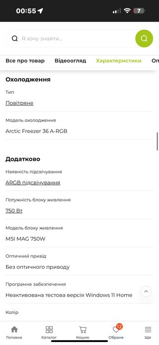 PC RTX 5070 «Компьютер»