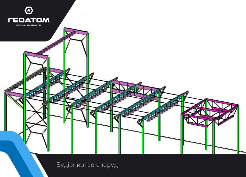 Інженер-конструктор. Розрахунок і проєктування несучих конструкцій
