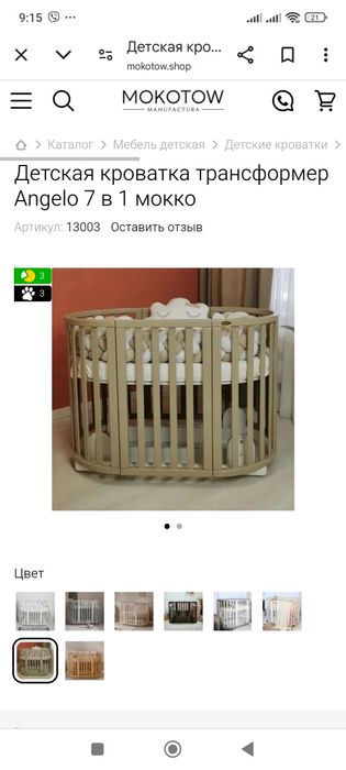 Дитяча кроватка та матрас трансформер Angelo  моко