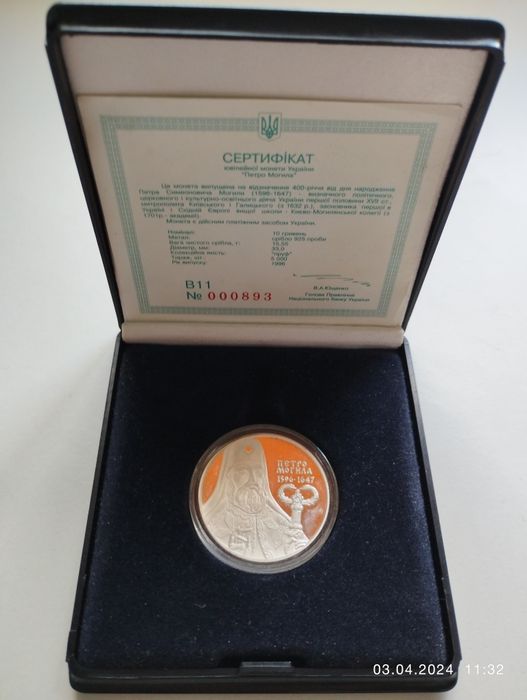 Срiбна монета 10 гривень