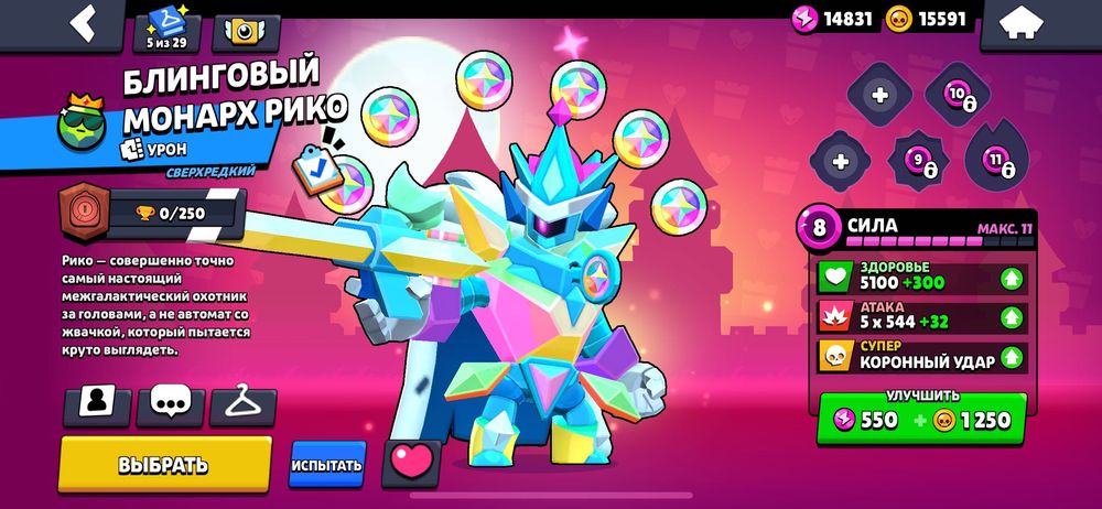 Акаунт Бравл Старс