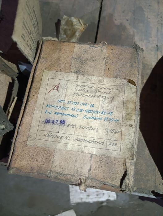 Вкладиші ЯМЗ-238