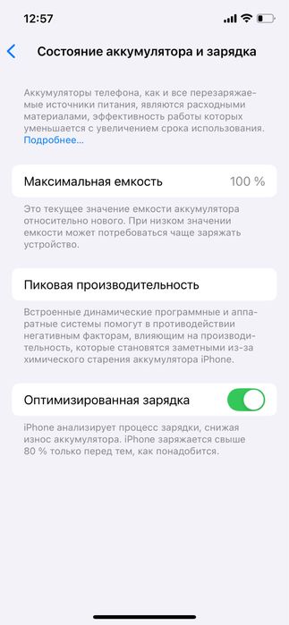 Apple iPhone 12 отличное состояние
