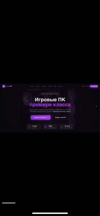 Розробка сайтів на React | Лендінг / Бізнес сайт