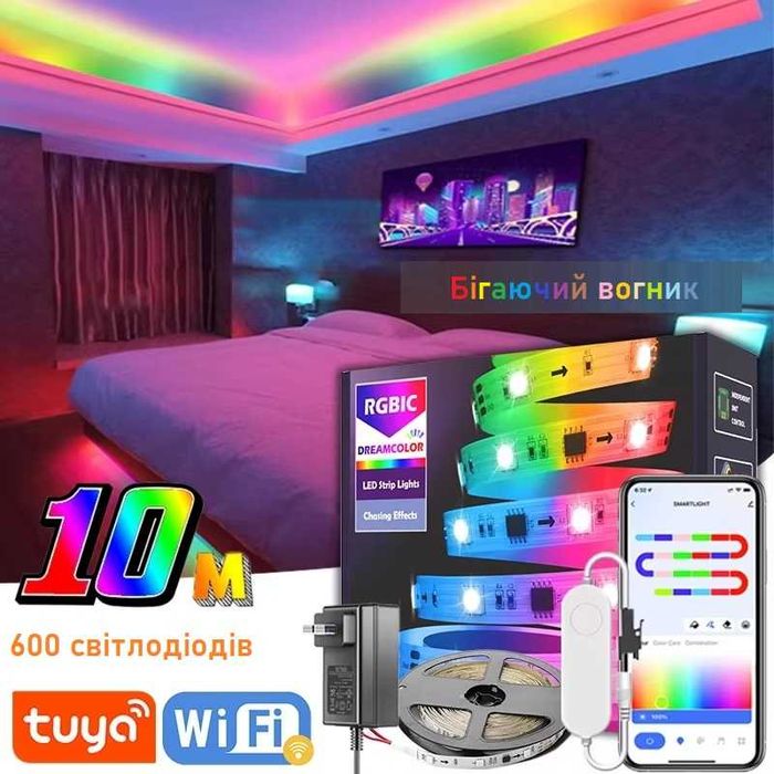 Wi-Fi Адресна світлодіодна стрічка 10 метрів 600 світлодіодів