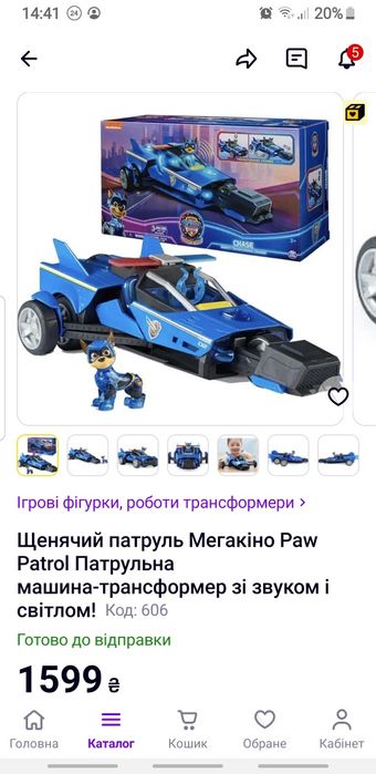 2 машини Щенячий патруль, paw patrol,  sky скай, чейз Chase, машинки,