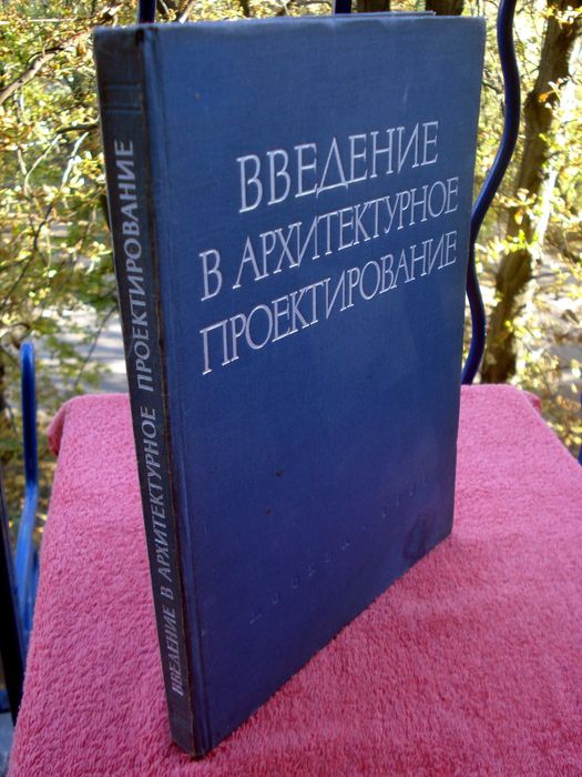 Книги по архитектуре - Киев архитектурный, др. историч.,учебные