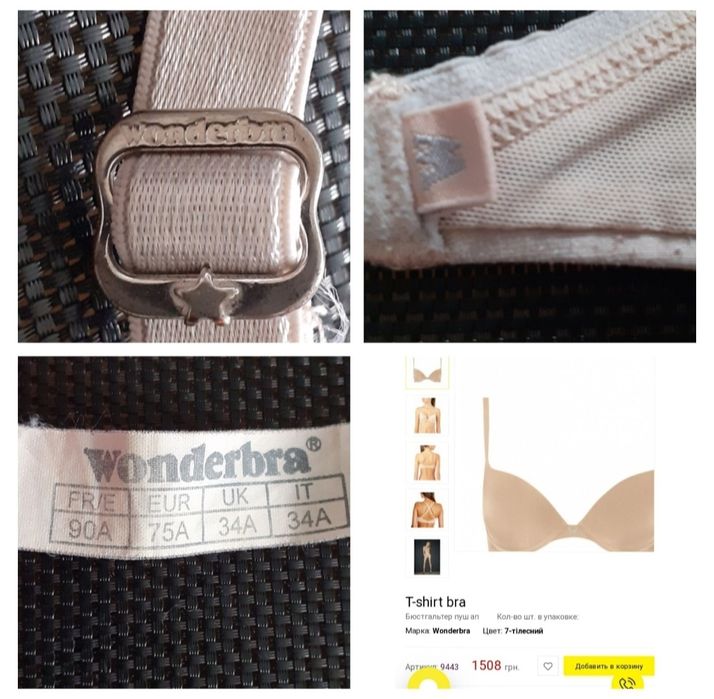 Бюстгальтер WONDERBRA VICTORIA'S SECRET baker оригинал 70/75 A/B