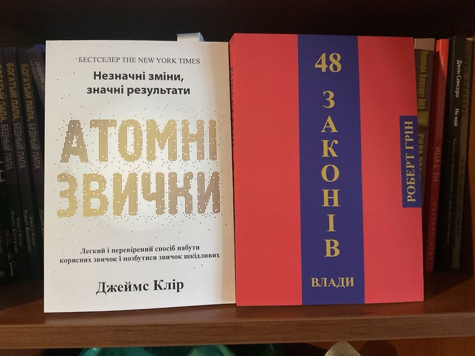 48 законів влади/Роберт Грін