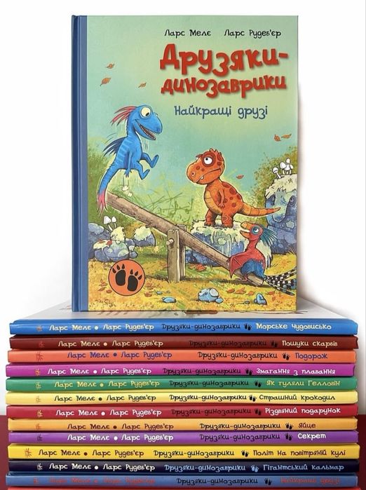 Книга Друзяки динозаврики