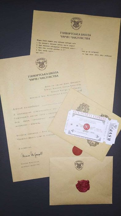 Квест домашній Гаррі Поттер "У пошуках маг. заклинання" УКР/РОС. мова