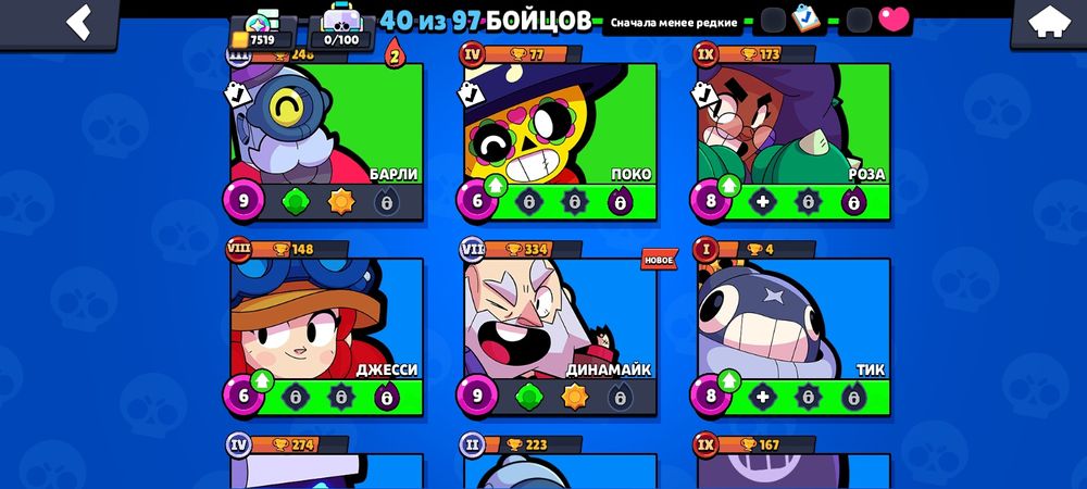 Продам аккунт в бравил старс