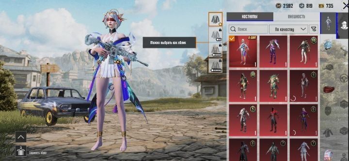 Аккаунт в PUBG Mobile