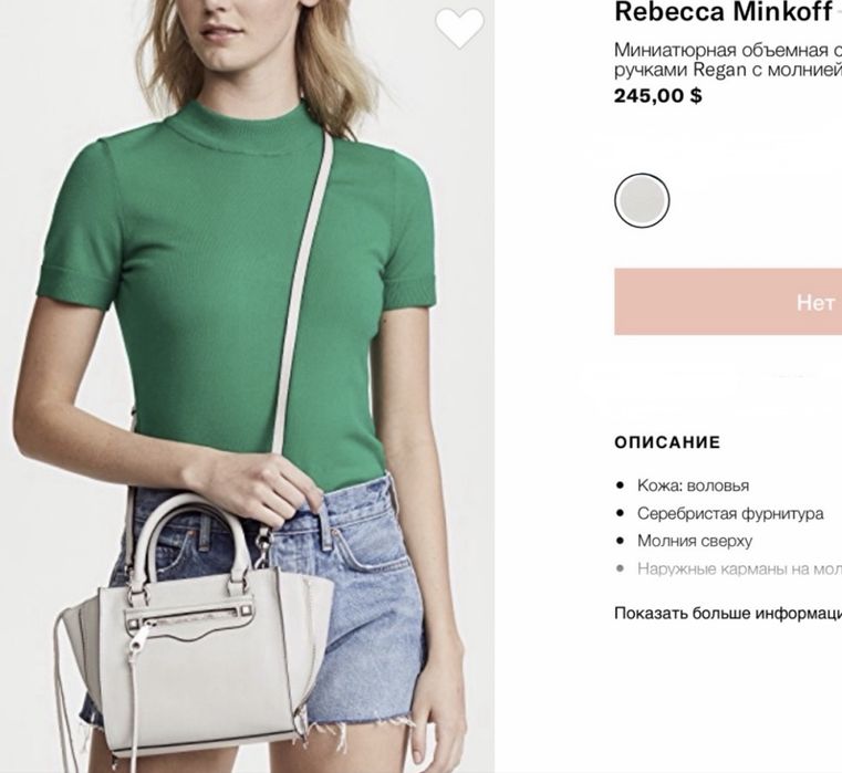 Сумка шкіряна ніжно блакитна Rebecca minkoff