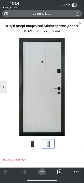 Вхідні двері 2050*860