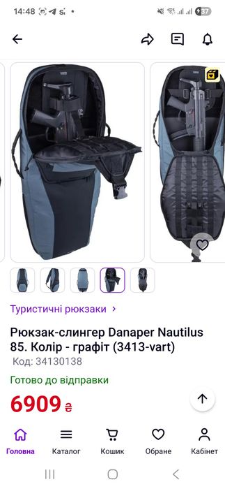 Продам рюкзак для зброї