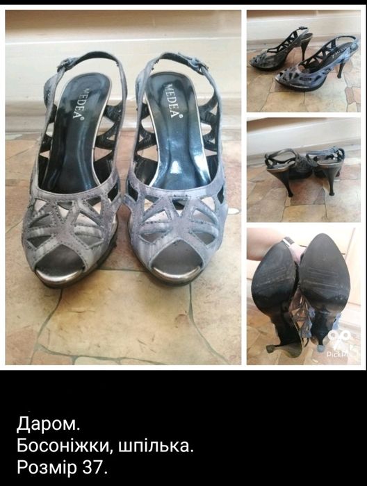 Віддам даром жіноче взуття