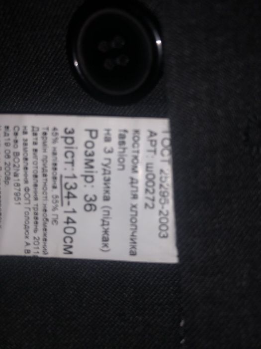 Костюм школьный р 134-140 Новый!