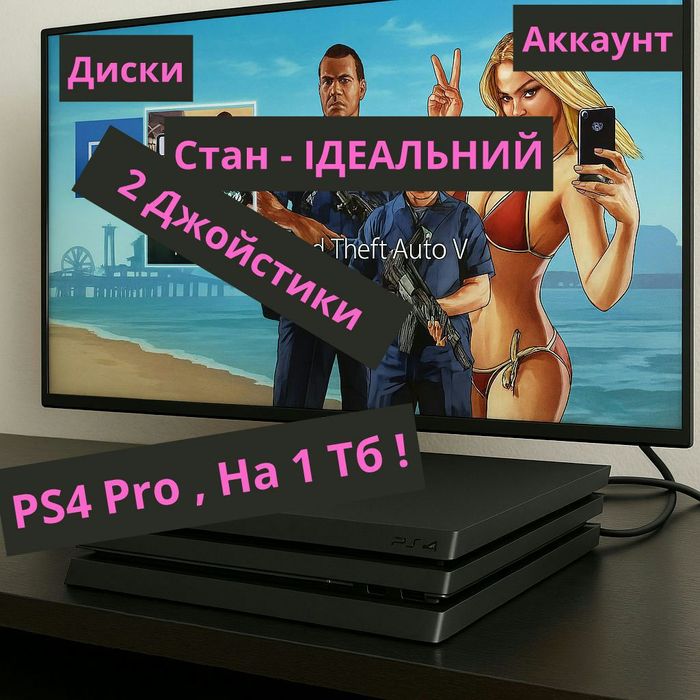Sony PlayStation 4 PRO , 1 Тб , 2 Джойстики, Аккаунт , Диски