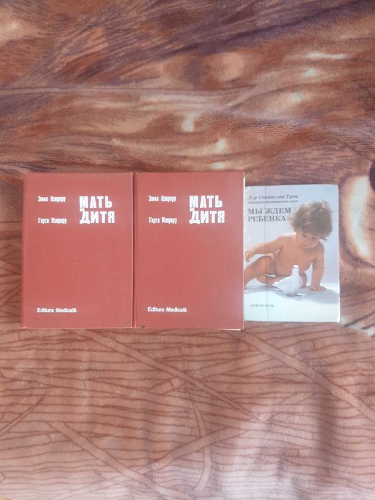 Книга Мать и дитя