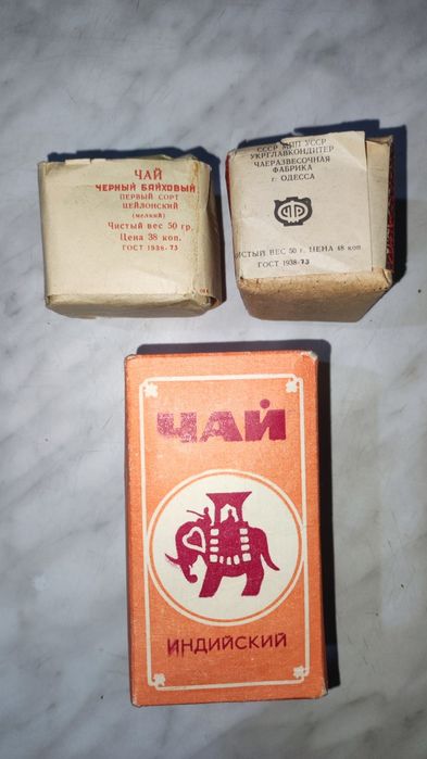 Чай индийский, цейлонский СССР