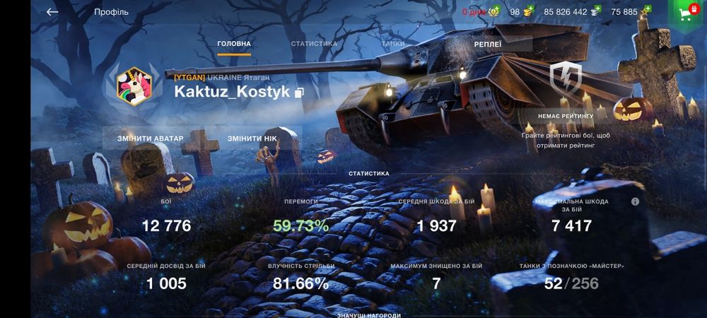 Продам акаунт Wot blitz